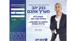 Desktop Screenshot of bankyahav.net